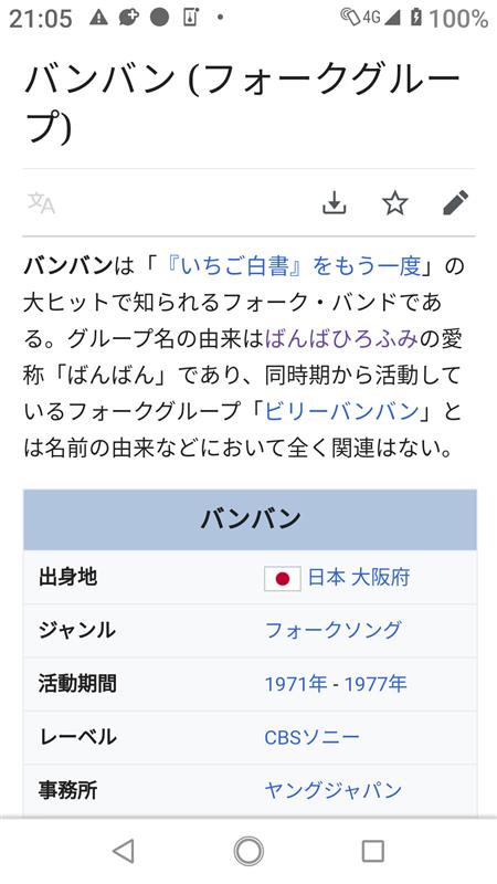イチゴ白書をもう一度の ばんばひろふみ さんも嵌まってるのね 渓山遊人のブログ 渓山遊人のページ みんカラ イチゴ白書をもう一度の ばんばひろふみ さんも嵌まってるのね 渓山遊人のブログ 渓山遊人のページ みんカラ