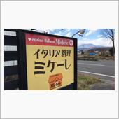 ランチセットB 豚ひきと白菜 ...
