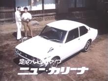 昔の名前の車たち（トヨタ編 その１）