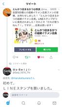 ＬＩＮＥ