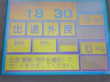 いたしません　残業　　11/1より継続できています