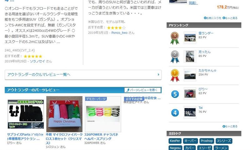 Pvランキングの並び順 Ww たかちゃん のブログ お金使わずアタマ使お ヽ O ノ みんカラ Pvランキングの並び順 Ww たかちゃん のブログ お金使わずアタマ使お ヽ O ノ みんカラ