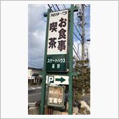 ジャンボ海老フライとナポリタ ...