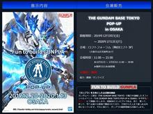 GBTポップアップイベントin大阪2nd、限定品情報更新! GBTポップアップイベントin大阪2nd、限定品情報更新!