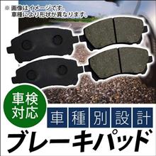 ギブリ（ベース）用の格安フロントブレーキパッド