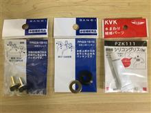 水道パッキン交換記録