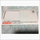 ETCカード・・・・