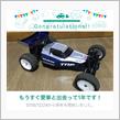 愛車と出会って1年！