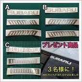 プレゼントの応募は明後日まで ...