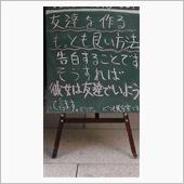 通院次いでにインフルエンザ予 ...