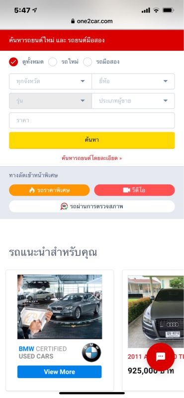 タイで愛車を買うぞ その2 Asdmのブログ Asdmのページ みんカラ