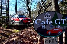 群馬・吾妻ひとりっぷ　〜Cafe GT 軽井沢&amp;妙義山