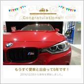 愛車と出会って5年！