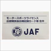 ＪＡＦモータースポーツライセ ...