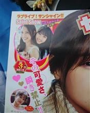 週刊ヤングジャンプにSaint Snow