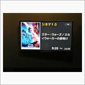スター・ウォーズ9 観てきま ...
