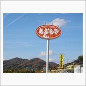今日は半ドンなので・・・日活 ...
