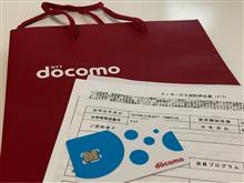 王子用のSIM、新規契約して来たよ