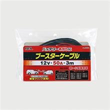 ハイブリッド車はバッテリー上がりのクルマの救援車になれない・・？