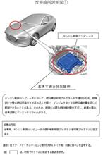 リコールと改善対策が同時だったけど対象車両は同一なのかな?
