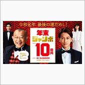 買わないという選択肢はない！