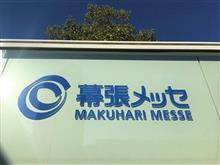 ハンドメイドフェスタ in 幕張(^^♪