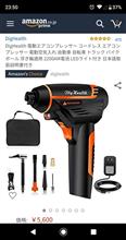 電動エアーコンプレッサー