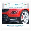 愛車と出会って4年！