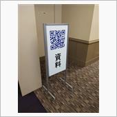 山梨道路パトロールカーをくわ ...