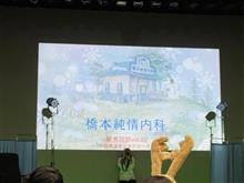 松下IMPホールにて 松下IMPホールにて