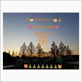 メリークリスマス