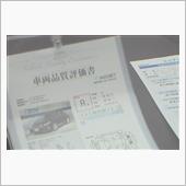 外部の会社が見てくれているの ...