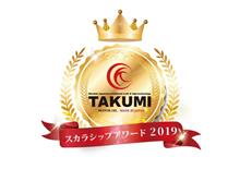 【スカラシップアワード2019】特別賞 発表！！