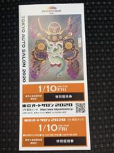 会社休んでオートサロン行くで～(^O^)