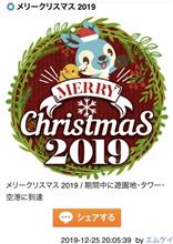クリスマスバッジをようやく クリスマスバッジをようやく