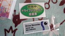 ドラレコ載ってます