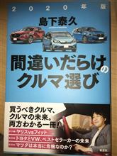 今年も買っちゃいました