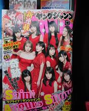 週刊ヤングジャンプにSaint Aqours Snow