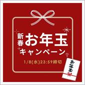 久々に応募！