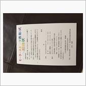 2019JAF中国地区モータ ...