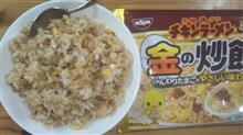 チキンラーメン “ 金の炒飯 ” ・・・