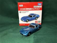 トヨタ2000GT【トミカ50周年記念コレクション】