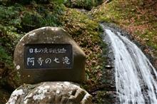 日本の滝百選 日本の滝百選