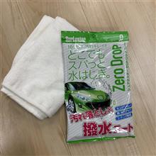 まだまだ間に合う!?大掃除にはゼロシートが活躍! まだまだ間に合う!?大掃除にはゼロシートが活躍!