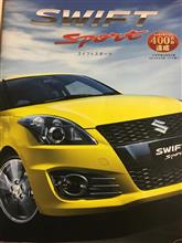 スイスポ32でいいよね~ スイスポ32でいいよね~