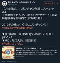 ガンダム閃光のハサウェイ第1部は4月以降の公開? ガンダム閃光のハサウェイ第1部は4月以降の公開?