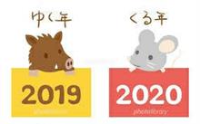 去り行く2019年。