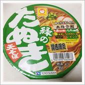 令和元年ありがとう