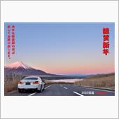 謹賀新年　2020