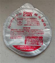 あけまして、おめでとうございます。１０年ヌードル